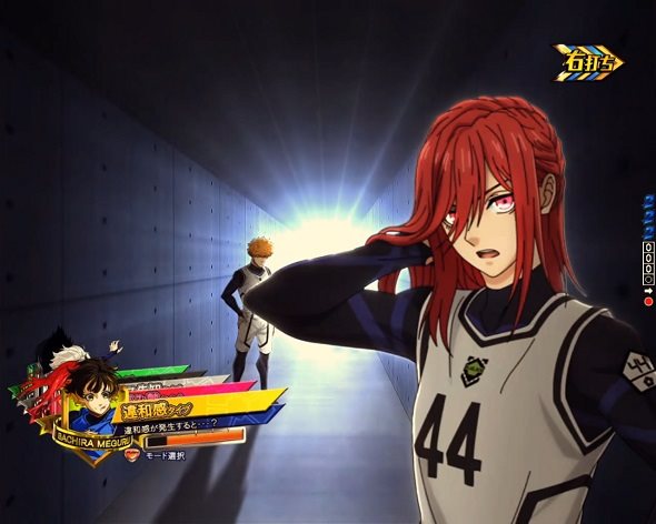 eフィーバーブルーロック エゴイストBATTLE中の演出 モード概要