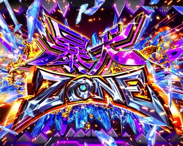 e冒険島 注目演出 4大暴演出