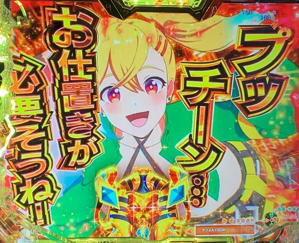 e冒険島 予告演出 リーチ前予告