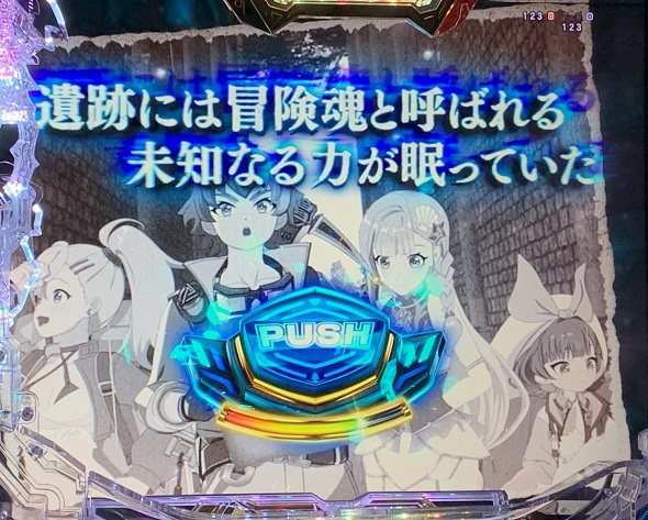 e冒険島 予告演出 リーチ前予告