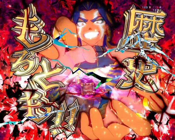 e冒険島 予告演出 リーチ後予告