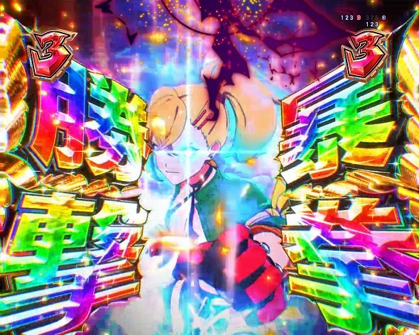 e冒険島 リーチ演出 暴拳リーチ