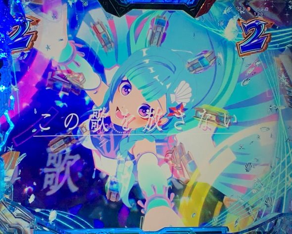 e冒険島 リーチ演出 人魚の歌リーチ