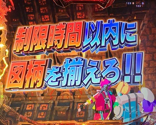 e冒険島 リーチ演出 秘宝リーチ