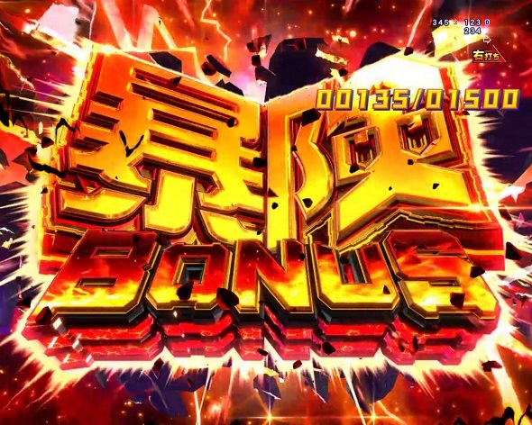 e冒険島 大当り中の演出 右打ち中の大当り演出