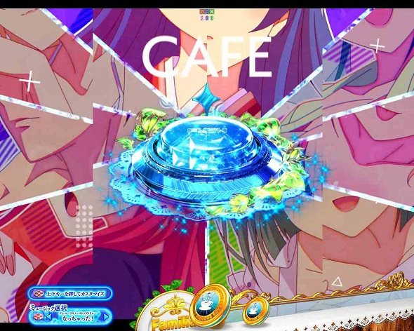 e女神のカフェテラス 予告演出 リーチ前予告