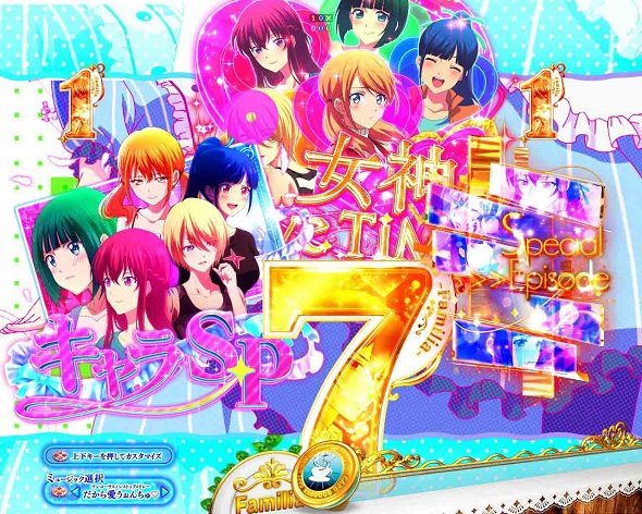 e女神のカフェテラス 予告演出 リーチ前予告