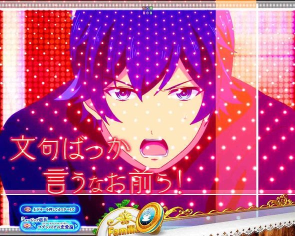 e女神のカフェテラス 予告演出 リーチ前予告