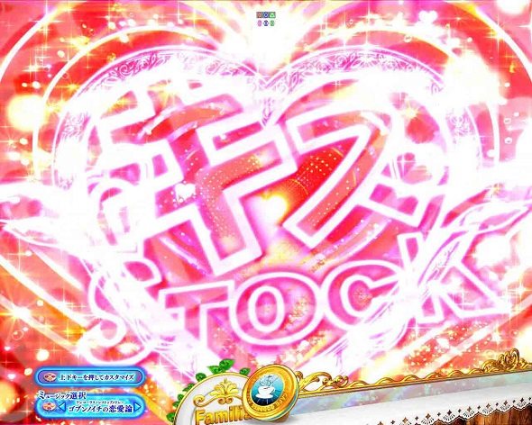 e女神のカフェテラス 予告演出 リーチ前予告