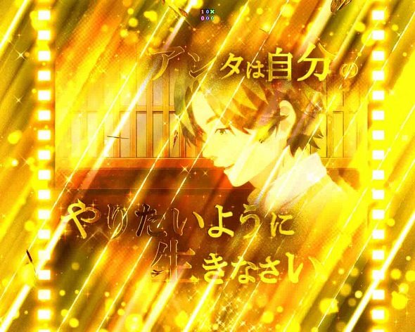 e女神のカフェテラス 予告演出 リーチ前予告