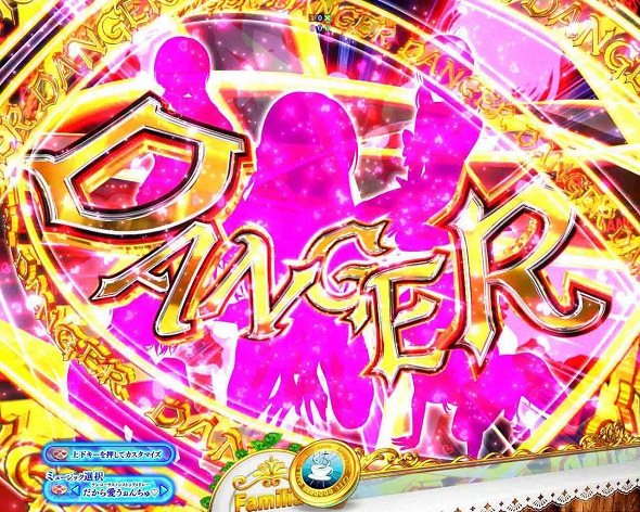 e女神のカフェテラス 予告演出 リーチ前予告