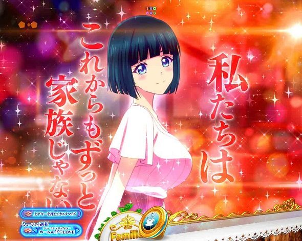 e女神のカフェテラス 予告演出 リーチ後予告