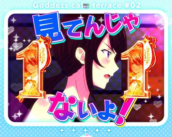 e女神のカフェテラス リーチ演出 出店祝い！