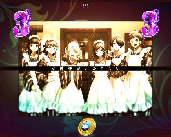 e女神のカフェテラス リーチ演出 ファミリアの過去回想リーチ