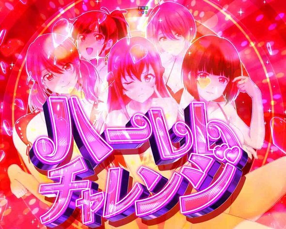 e女神のカフェテラス 大当り中の演出 通常時の大当り演出