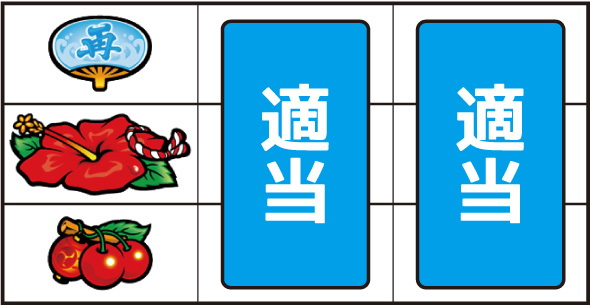 スマート沖スロ 超華祭 打ち方 通常時の打ち方
