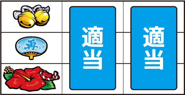 スマート沖スロ 超華祭 打ち方 通常時の打ち方