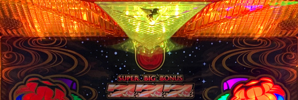 チバリヨ2プラス 演出 ボーナス終了時のトップランプについて