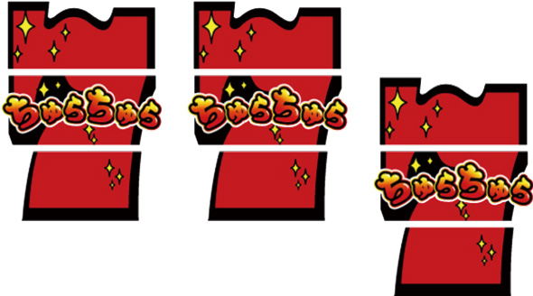 Sちゅらちゅら 配当表