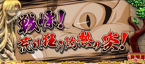 クレアの秘宝伝 ～はじまりの扉と太陽の石～ ボーナストリガーver. かんたん初打講座 通常時のゲーム性