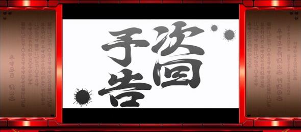 クレアの秘宝伝 ～はじまりの扉と太陽の石～ ボーナストリガーver. 演出 演出法則(通常時)