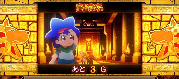 クレアの秘宝伝 ～はじまりの扉と太陽の石～ ボーナストリガーver. 演出 演出法則(通常時)