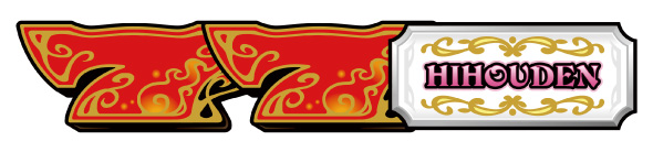 クレアの秘宝伝 ～はじまりの扉と太陽の石～ ボーナストリガーver. 配当表