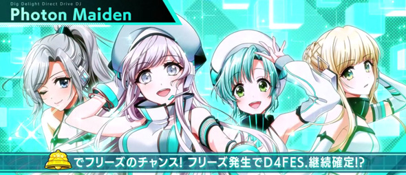 L D4DJ Pachi-Slot Mix かんたん初打講座 D4 FES.(AT)について