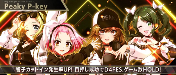 L D4DJ Pachi-Slot Mix かんたん初打講座 D4 FES.(AT)について