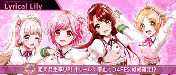 L D4DJ Pachi-Slot Mix かんたん初打講座 D4 FES.(AT)について