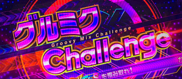 L D4DJ Pachi-Slot Mix かんたん初打講座 D4 FES.(AT)について