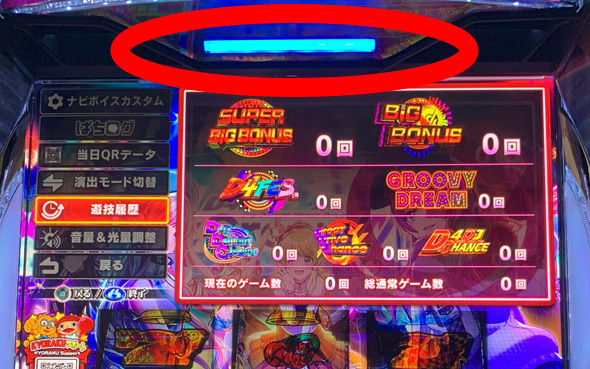 L D4DJ Pachi-Slot Mix 演出 メニュー画面について