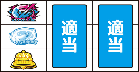 L D4DJ Pachi-Slot Mix 打ち方 通常時の打ち方