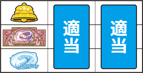 L D4DJ Pachi-Slot Mix 打ち方 通常時の打ち方