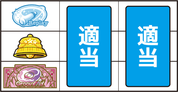 L D4DJ Pachi-Slot Mix 打ち方 通常時の打ち方