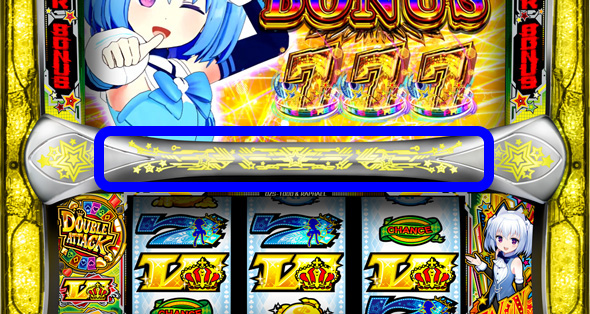 Lダブルアタック2 withOZS-1000&RAPHAEL 演出 エンディング中の梁ランプ/ボイスについて