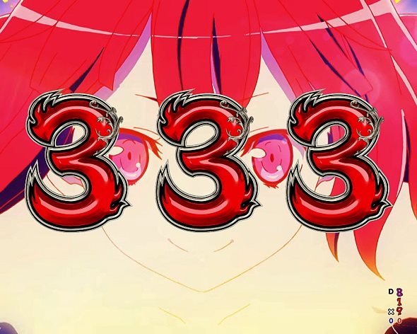 Pフィーバーダンジョンに出会いを求めるのは間違っているだろうか2 LT‐Light ver. 大当り中の演出 通常時の大当り演出