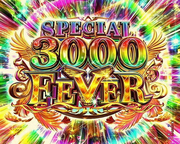 Pフィーバーダンジョンに出会いを求めるのは間違っているだろうか2 大当り中の演出 右打ち中の大当り演出