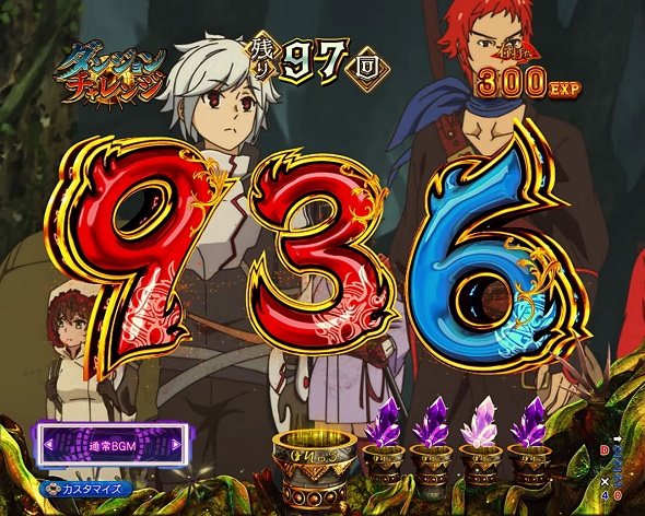 Pフィーバーダンジョンに出会いを求めるのは間違っているだろうか2 ダンジョンチャレンジ中の演出 モード概要