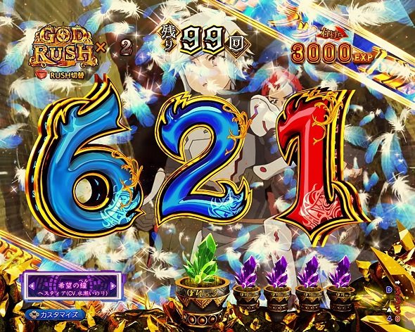 eフィーバーダンジョンに出会いを求めるのは間違っているだろうか2 RUSH中の演出 GOD RUSH中の予告