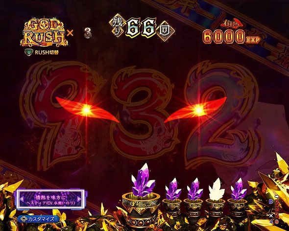 eフィーバーダンジョンに出会いを求めるのは間違っているだろうか2 RUSH中の演出 GOD RUSH中の予告