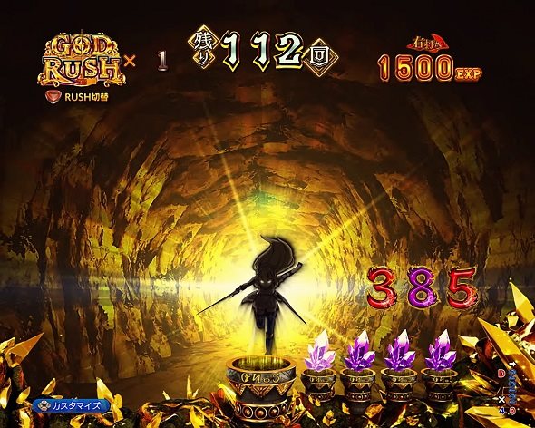 eフィーバーダンジョンに出会いを求めるのは間違っているだろうか2 RUSH中の演出 GOD RUSH中の予告