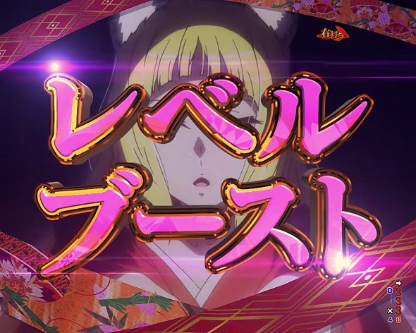 eフィーバーダンジョンに出会いを求めるのは間違っているだろうか2 RUSH中の演出 GOD RUSH中の予告