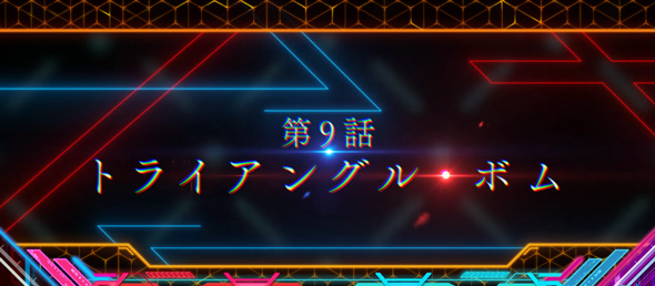 L ダーリン・イン・ザ・フランキス かんたん初打講座 CZについて