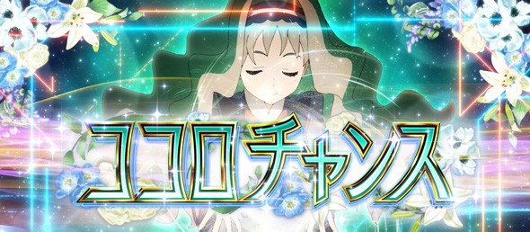 L ダーリン・イン・ザ・フランキス かんたん初打講座 CZについて