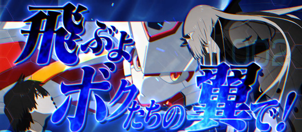 L ダーリン・イン・ザ・フランキス かんたん初打講座 ボーナス高確率について