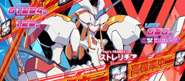 L ダーリン・イン・ザ・フランキス かんたん初打講座 ボーナス高確率中のボーナスについて