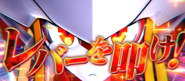 L ダーリン・イン・ザ・フランキス かんたん初打講座 ボーナス高確率中のボーナスについて