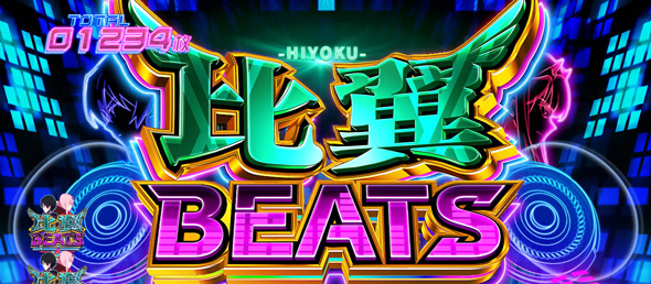 L ダーリン・イン・ザ・フランキス かんたん初打講座 特化ゾーンについて