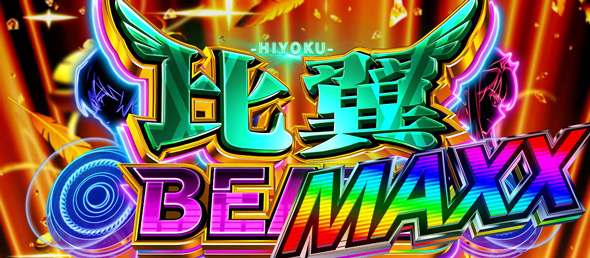 L ダーリン・イン・ザ・フランキス かんたん初打講座 特化ゾーンについて